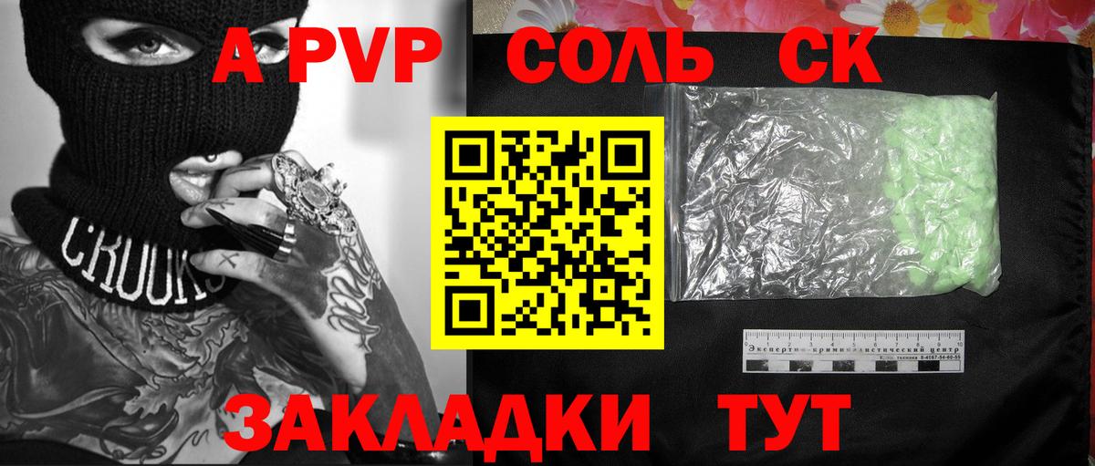 A-PVP СК  Alpha PVP мука  Вход с VPN  Шарыпово  Alfa_PVP крисы CK 