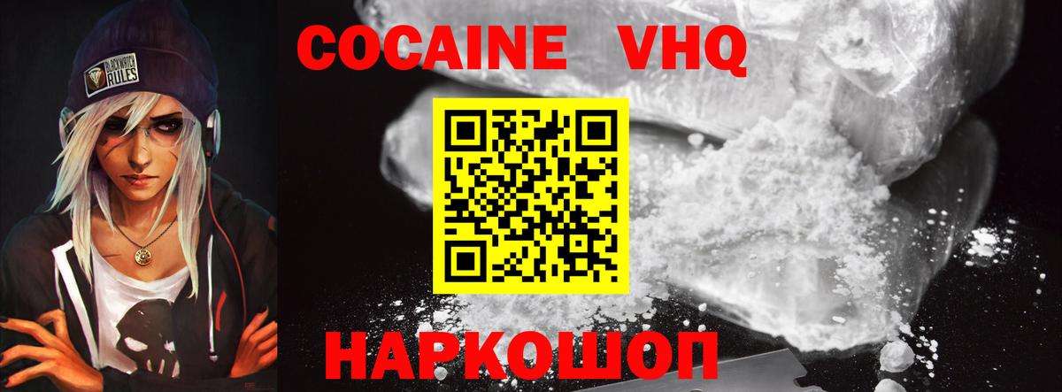 Cocaine Боливия  КОКАИН Колумбийский  Вход с VPN  Кокаин  Шарыпово 