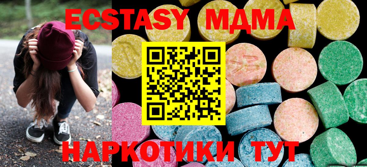 ЭКСТАЗИ круглые Шарыпово