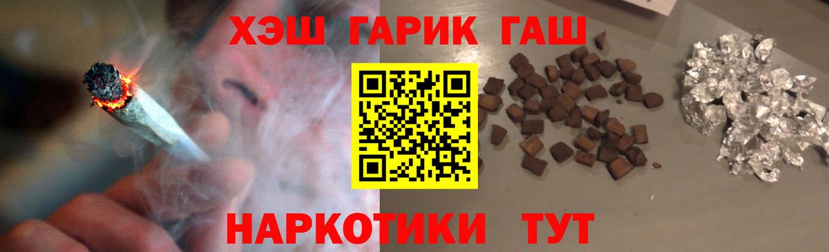 ГАШ VHQ Шарыпово