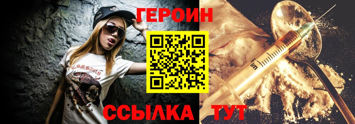 ГЕРОИН VHQ  Героин  Шарыпово  Вход с VPN 