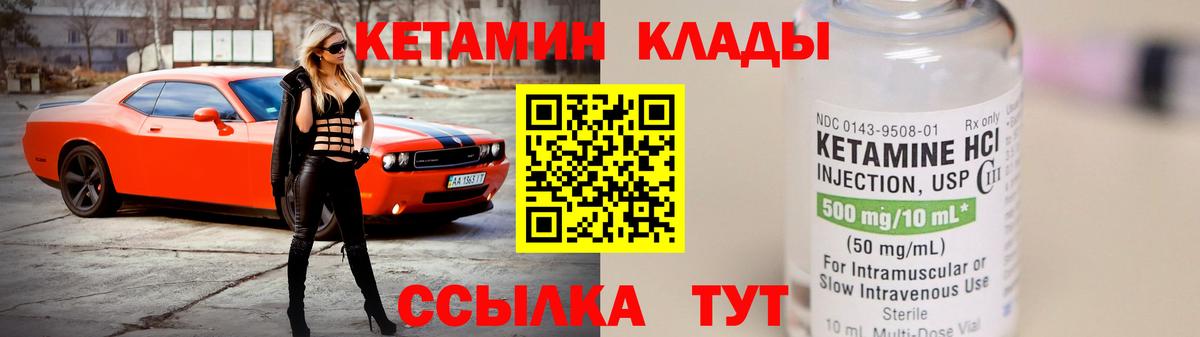 Шарыпово  Кетамин ketamine  Вход с VPN 