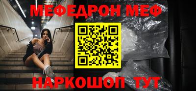 мефедрон мука Нальчик