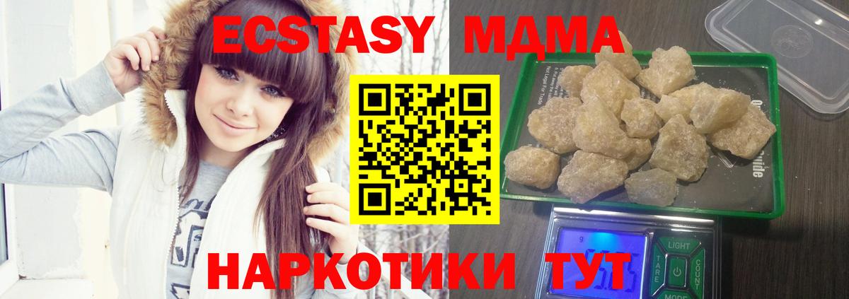MDMA  Вход с VPN  Шарыпово  MDMA VHQ  МДМА VHQ 
