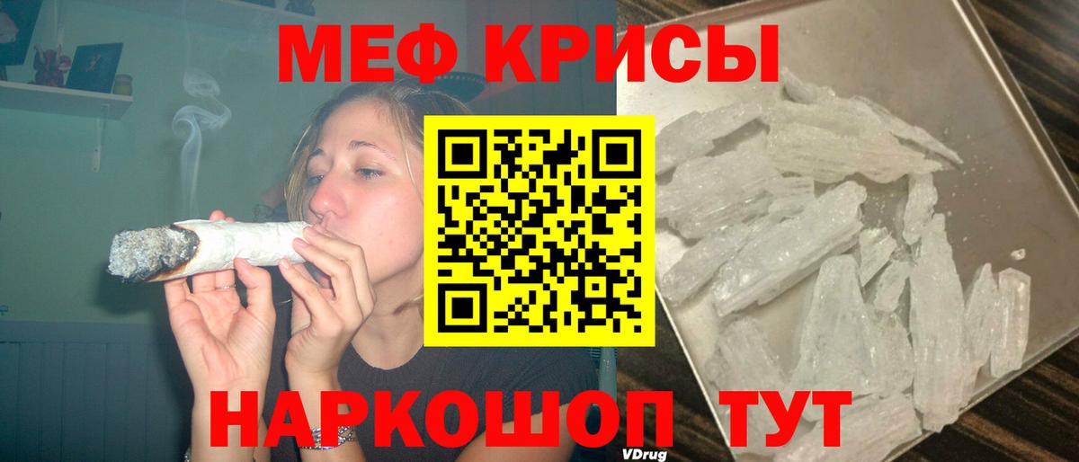 Шарыпово  МЕФ кристаллы  Мефедрон мука  Вход с VPN 