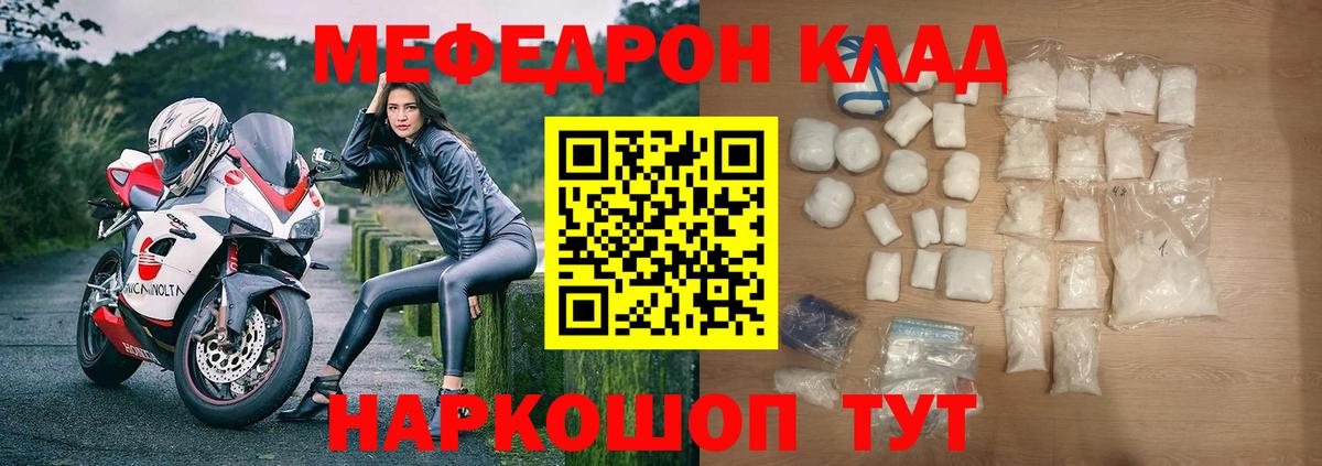 Меф мука Шарыпово