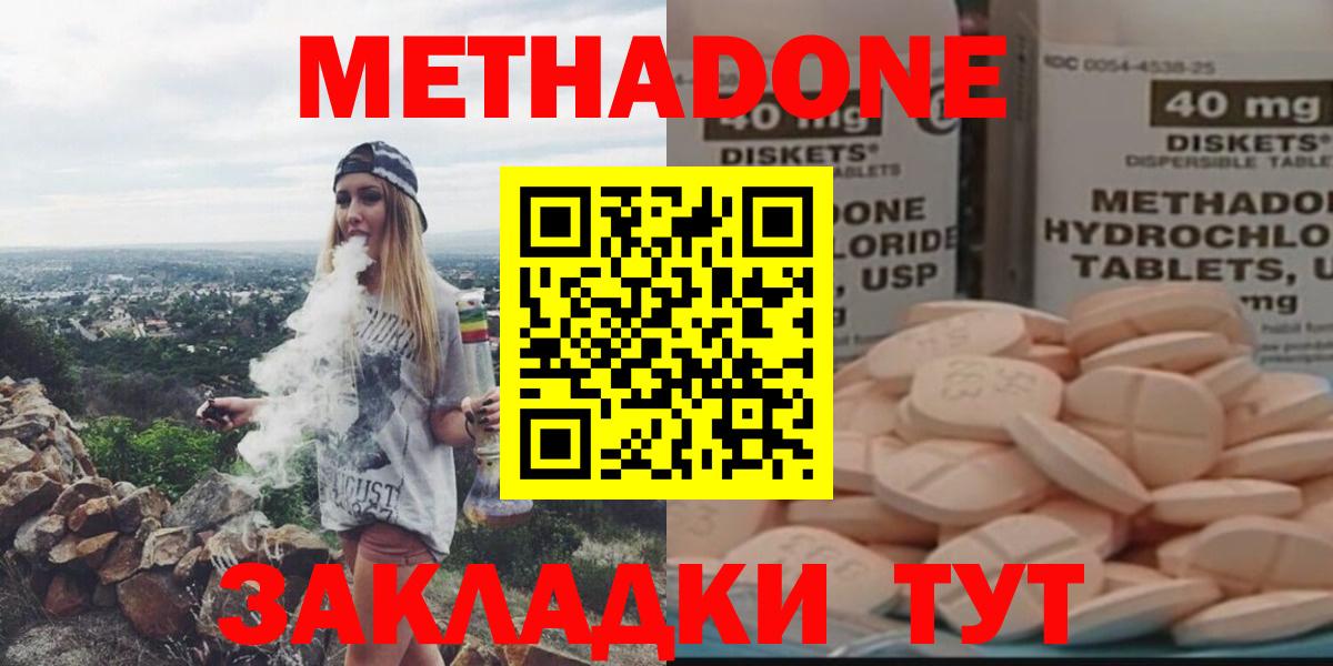 Метадон мёд Шарыпово