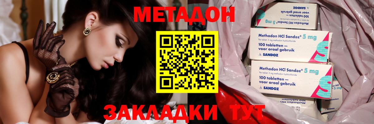 Шарыпово  МЕТАДОН VHQ  Вход с VPN  Метадон мёд 