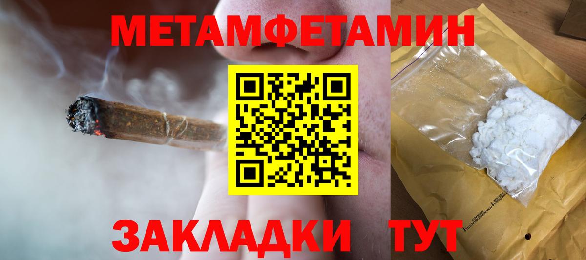 Шарыпово  МЕТАМФЕТАМИН Декстрометамфетамин 99.9%  Вход с VPN  МЕТАМФЕТАМИН Декстрометамфетамин 99.9% 