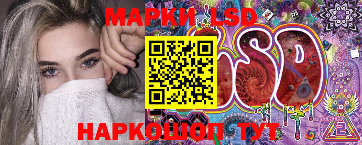 Марки 25I-NBOMe 1500мкг  Марки NBOMe  Шарыпово  Вход с VPN  Марки 25I-NBOMe 1500мкг 