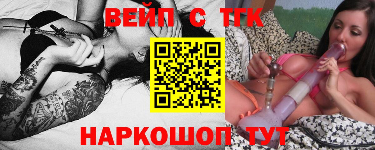 Дистиллят ТГК вейп  ТГК гашишное масло  Шарыпово  Вход с VPN 