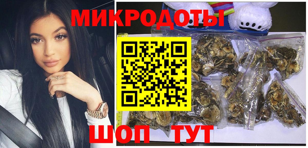 Шарыпово  Псилоцибиновые грибы GOLDEN TEACHER  Вход с VPN 